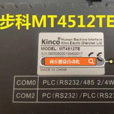 步科触摸屏解密MT4512TE解密GL070解密步科全系列解密