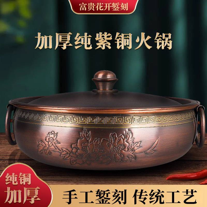 纯手工铜火锅电磁炉加厚纯紫铜鸳鸯锅家用老式涮羊肉铜火锅盆涮锅