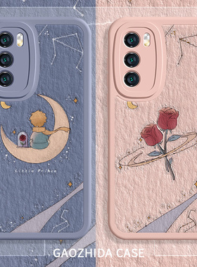 适用小米17手机壳玫瑰小王子红米note14小羊皮k90k80情侣opporeno15卡通findx9软壳vivos30动漫x300油画iqoo