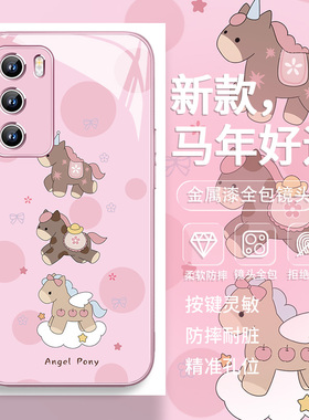 适用小米17手机壳马年红米note14/13可爱k90k80新年vivos50s30promini本命年x300/璃iqoo15/opporeno/findx