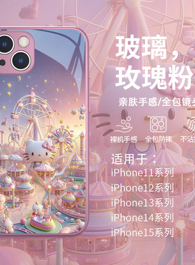 HelloKitty适用苹果14promax手机壳iPhone17凯蒂猫15pro梦幻13苹果16/11甜美12少女心XR新款7可爱8plus/xsmax