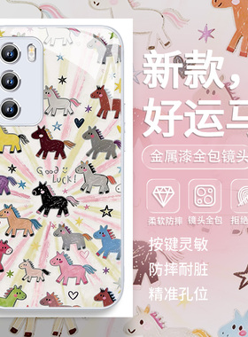 适用小米17pro手机壳小马红米note14印花k90卡通k80可爱opporeno15马年findx9/8防摔vivos50s30套iqoo/x300