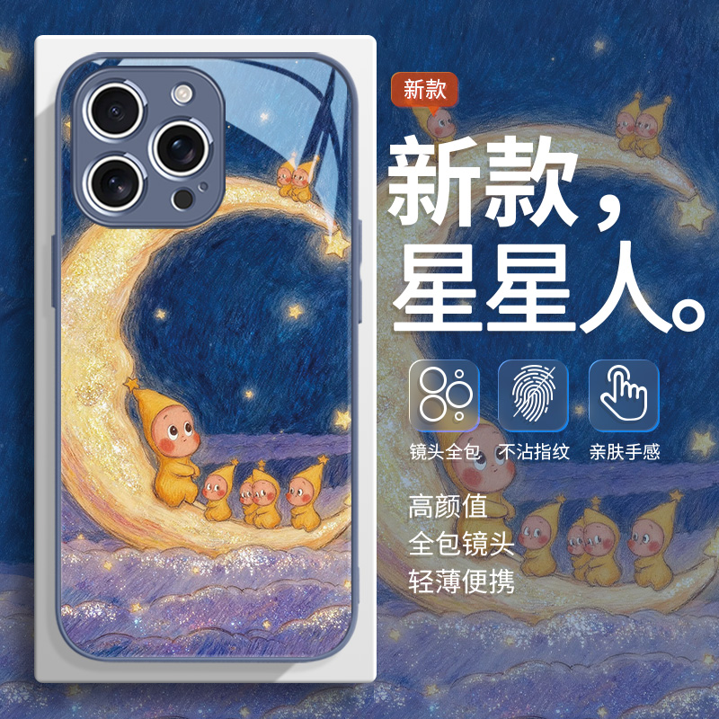 适用苹果星星人手机壳艺术感