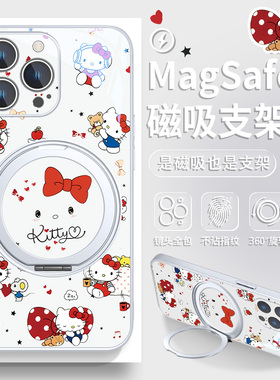 适用iPhone17手机壳HelloKitty磁吸支架苹果16plus超萌15promax凯蒂猫14pro少女心13pm旋转壳air防摔16pm套
