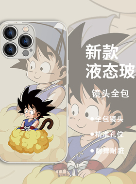 七龙珠适用苹果15Pro手机壳13创意个性iPhone12男士14promax高级感11新款x动漫xr悟空xs新款8plus玻璃7p