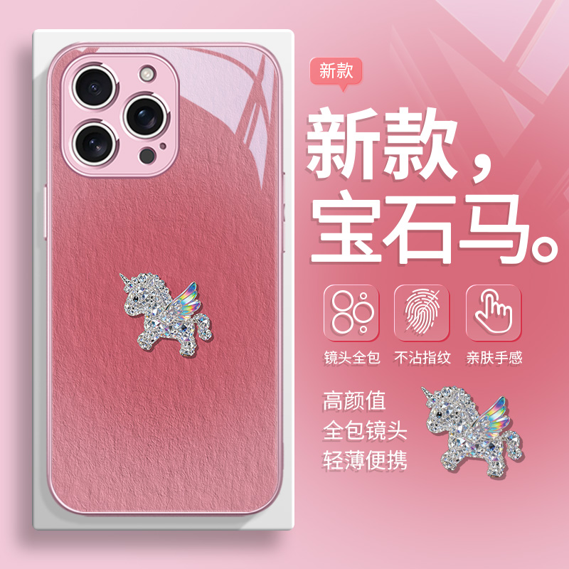 适用苹果手机壳宝石小马闪钻