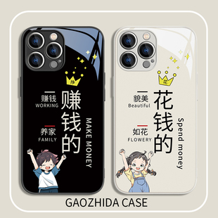 適用蘋果15情侶手機(jī)殼iPhone14ProMax簡(jiǎn)約x小眾xr花錢 7p玻璃 11秀恩愛13Pro創(chuàng)意文字8plus新款 12mini蘋果16