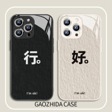 适用OK行好文字苹果16手机壳15pro个性iphone14promax搞怪情侣12独特13mini小众高级ip11男7女8玻璃xr套16pro