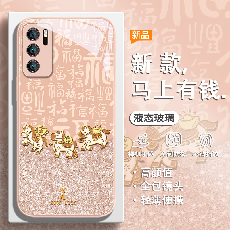 适用华为手机壳闪粉福字马年顺遂