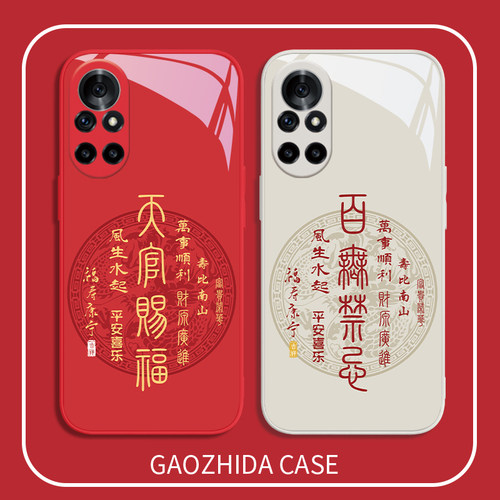 适用华为百无禁忌天官赐福玻璃