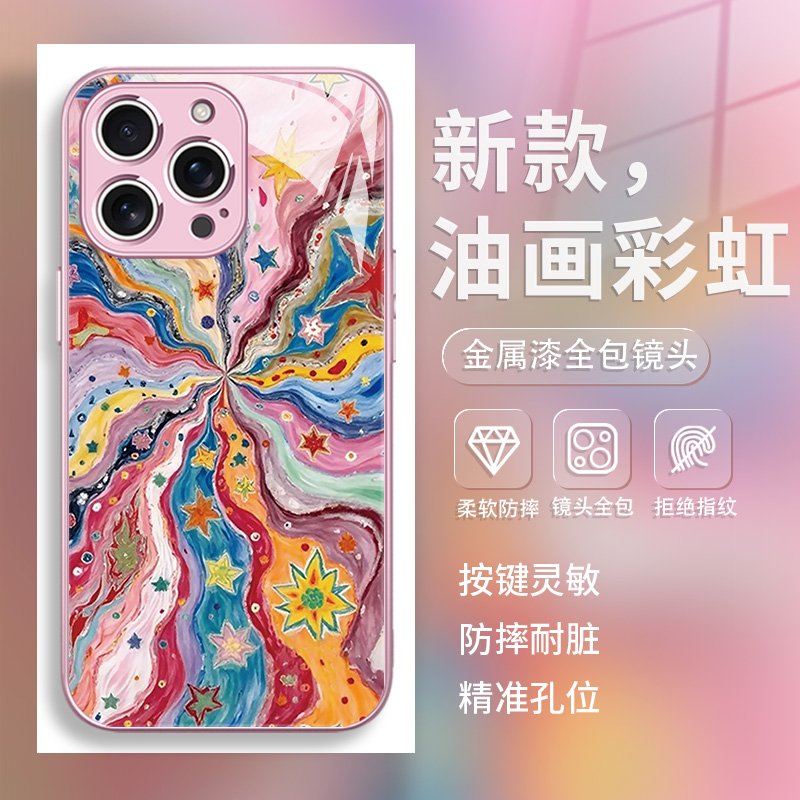 适用苹果手机壳彩虹多巴胺