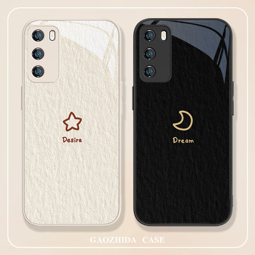 情侣荣耀星星月亮防摔玻璃手机壳