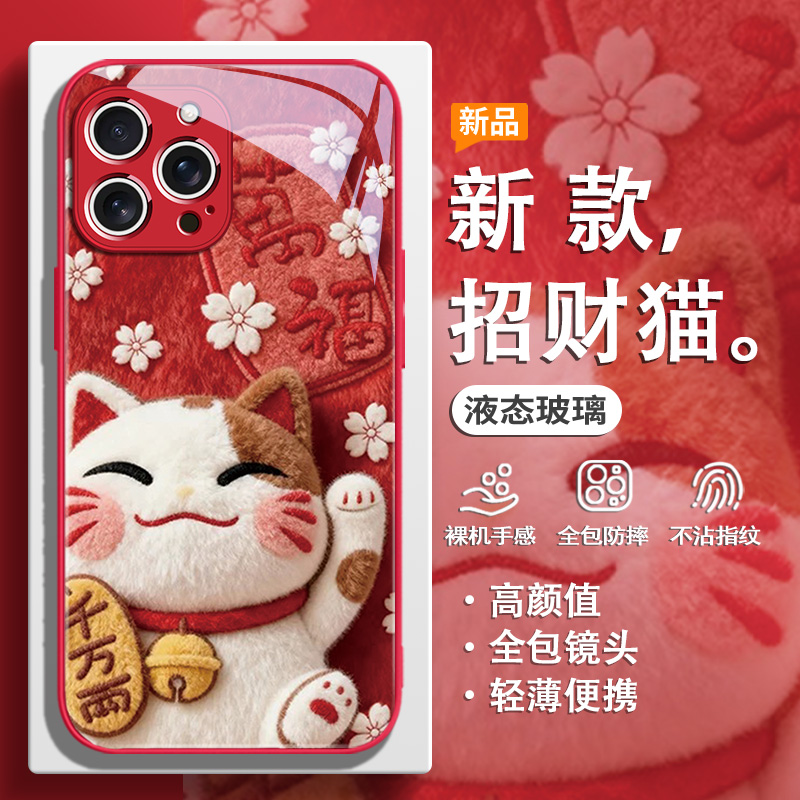 适用苹果手机壳招财猫红色喜庆