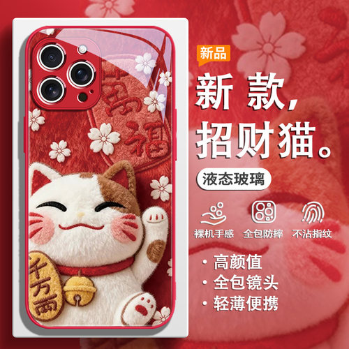 适用苹果手机壳招财猫红色喜庆