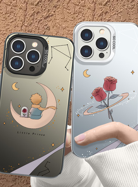 适用苹果15pro手机壳ip17玫瑰小王子iPhone16promax小众ins风14plus情侣款苹果13pro冷淡风12max亚克力11套