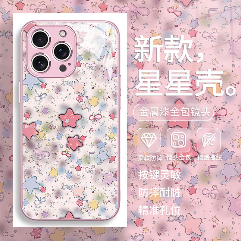 适用新款iPhone17手机壳星星苹果16plus少女心ip14pm高级感13promax玻璃12mini防摔17air防摔15pro新款11pro,3C数码配件,手机保护套/壳,淘宝优惠券,粉丝福利购,淘宝优惠卷