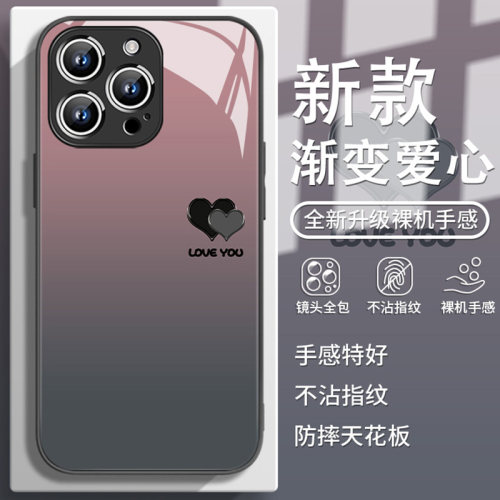 【渐变爱心】简约高级感手机壳