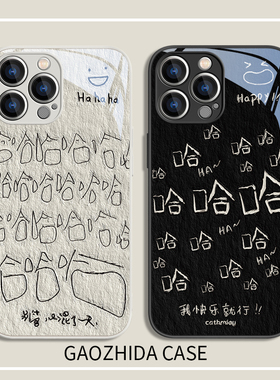 哈哈哈适用iPhone14Promax手机壳苹果13mini简约12Pro油画风15搞怪17文字11趣味8小众xsmax新款7plus玻璃xr