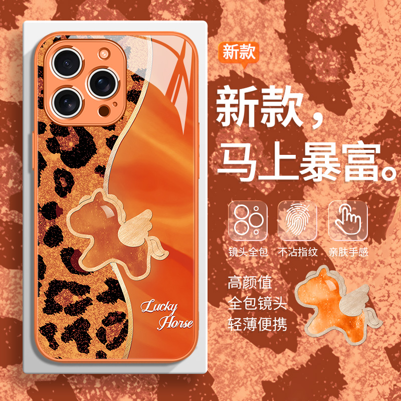 适用苹果手机壳豹纹小马闪粉拼接