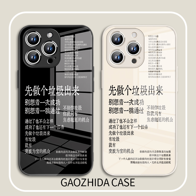 【个性独特文字】创意简约手机壳