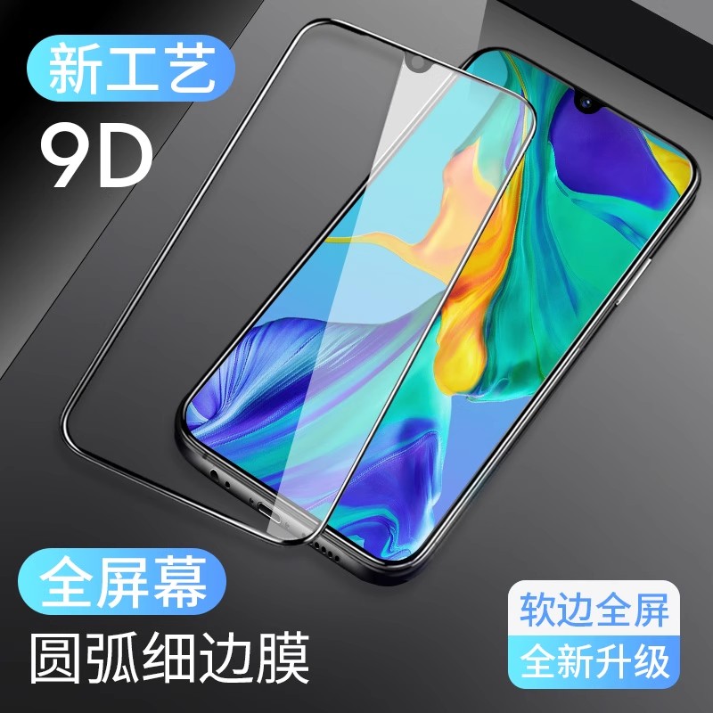 【华为红米高清钢化膜】防摔全屏