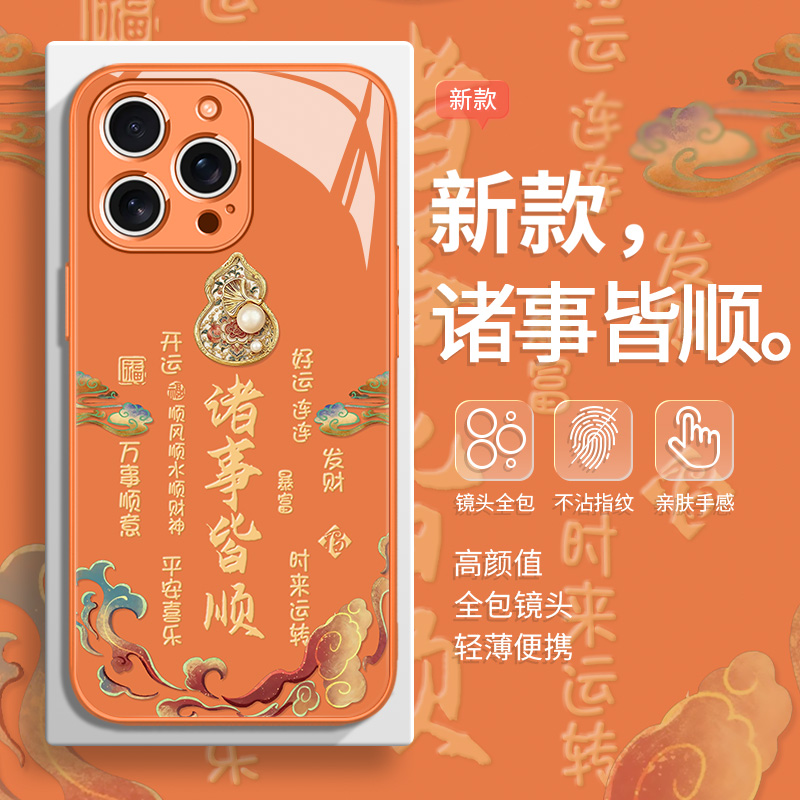 适用苹果手机壳诸事皆顺葫芦