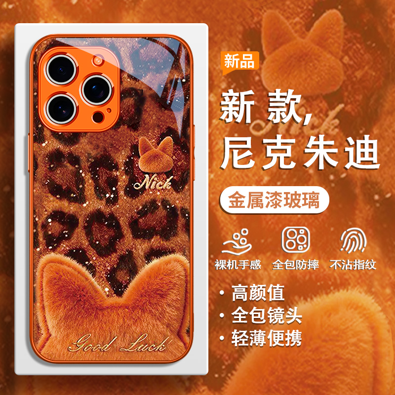 适用苹果手机壳朱迪尼克情侣