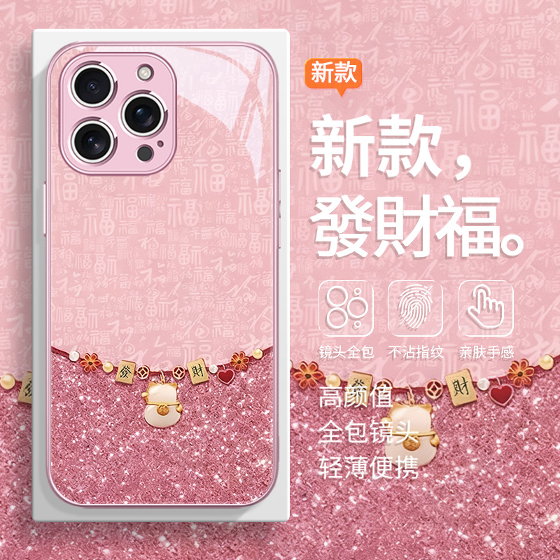 适用苹果手机壳招财猫福字发财