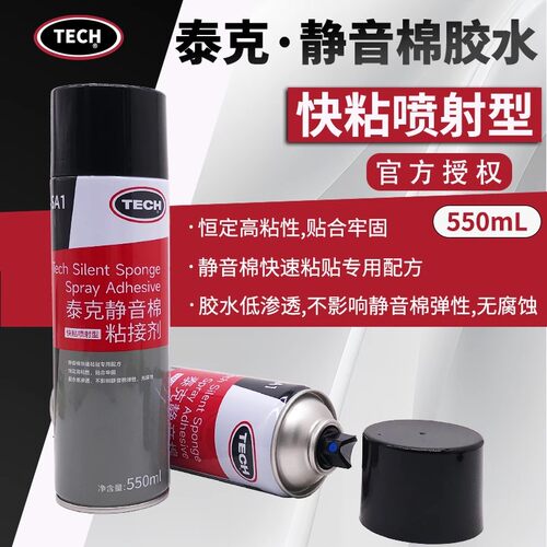 泰克轮胎静音棉专用海绵补胎工具