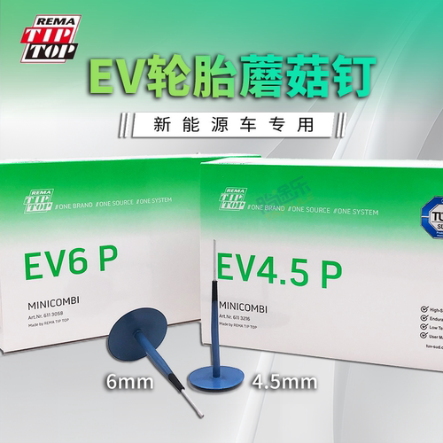 蒂普拓普新能源轮胎补胎蘑菇钉