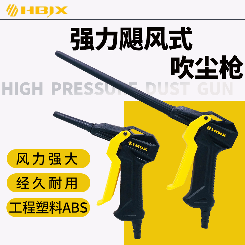 海宝高压吹尘枪车用驱水除尘工业气动工具枪龙卷风大流量吹气枪,五金/工具,吹风枪,淘宝优惠券,粉丝福利购,淘宝优惠卷