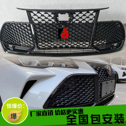 适用亚洲龙改装蜂窝中网19-22款丰田亚洲龙美版蜂窝格栅运动包围