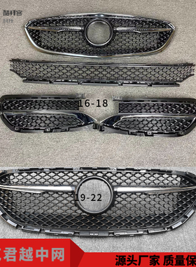 适用于别克君越Avenir蜂窝中网 16-21款君越改装中网前杠格栅
