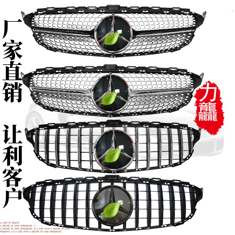 适用于奔驰C级C200 C260L改装满天星中网水晶大标GT竖条中网格栅