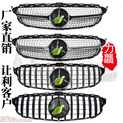 奔驰C级C200C260L改装满天星中网