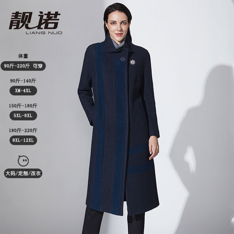 靓诺秋冬女新年高端蓝色修身显瘦中长款拼接呢子毛呢外套LD17415A