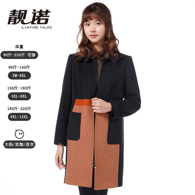 靓诺蓝桔拼色女士呢大衣收腰羊毛
