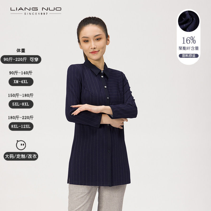 靓诺通勤休闲风日常经典条纹系扣商务时尚衬衫女蓝白条纹LC20314A
