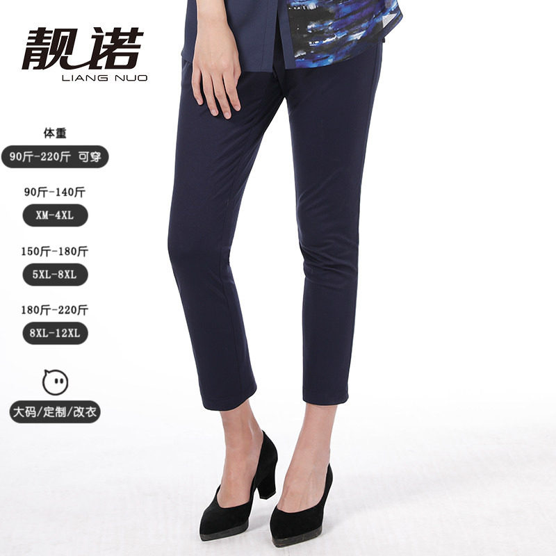 靓诺藏蓝色九分小脚女士夏季百搭