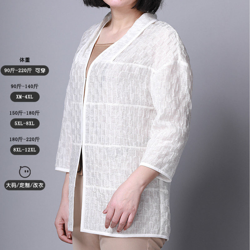 [纯色系列]靓诺白色肌理遮阳显瘦外披女春季休闲气质外衣NX16123A