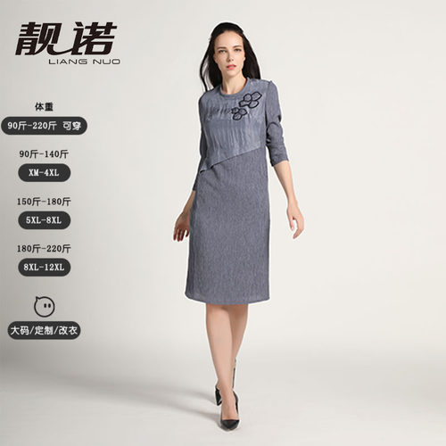 靓诺秋冬女士灰色机理打底绣花