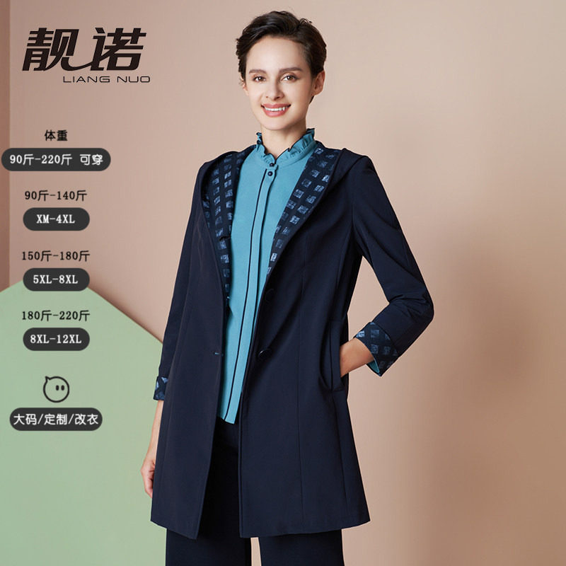 靓诺藏蓝色拼接格子带帽风衣