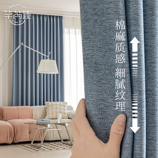 日式 棉麻雪尼尔窗帘北欧简约现代雾霾蓝卧室客厅遮光全屋定制
