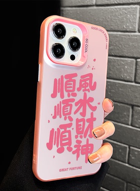 适用苹果13手机壳iPhone15promax新年款14荣耀magic5华为p60荣耀90红色vivo软k60/k70红米note13龙年reno11