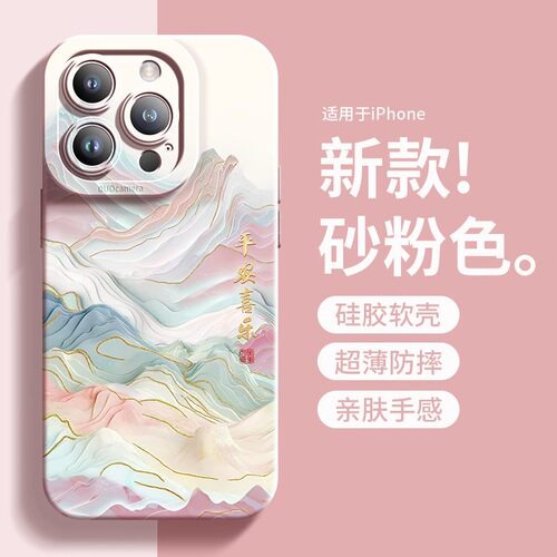 平安喜乐适用苹果16promax手机壳iphone一加1314红米k80小米15荣耀300x200s保护套90华为p60mate70国风reno12