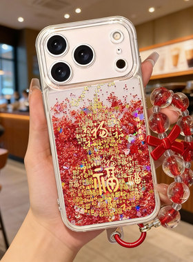 2026新年适用苹果17pro手机壳mate80新款16如意葫芦x300流沙magic8本命年findx9华为小米15红色500马年remo15