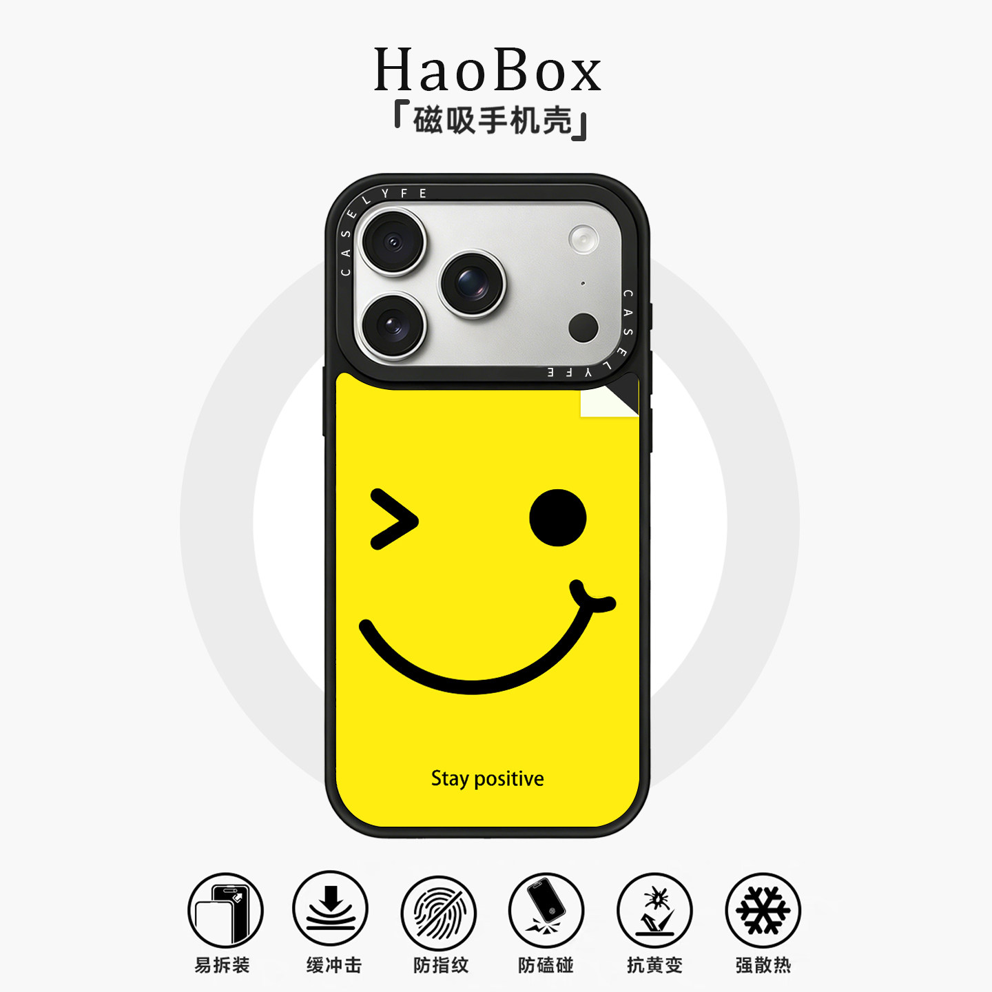 适用苹果17手机壳iphone16promax磁吸保护套vivox300华为pura90简约笑脸oppofindx9女款mate80小米17防摔X200