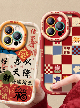 适用iPhone15手机壳苹果14promax小米14新年款pro华为mate50pro荣耀x50龙年reno11硅胶k60红米k70红色vivoX90