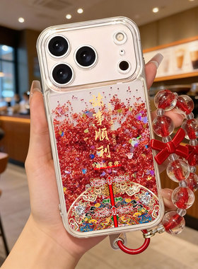 2026新年适用苹果17pro手机壳mate80新款16诸事皆顺remo15本命年magic8流沙x300马年findx9华为小米15红色500