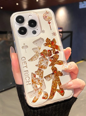 适用小米14手机壳苹果15promax新年款xs华为p60龙年iPhone荣耀x50流沙vivoX90红色k70红米note13软硅胶reno11